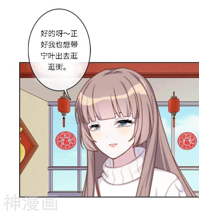 奔现吧！情缘韩漫全集-新春番外 你在灯火阑珊处无删减无遮挡章节图片 